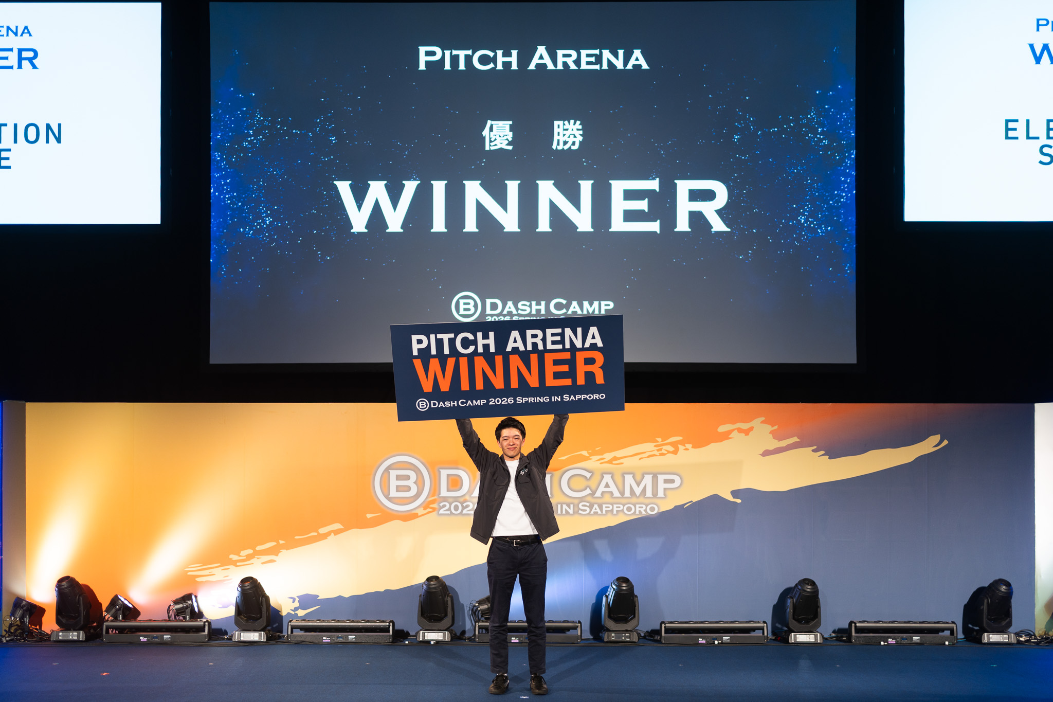 Pitch Arena